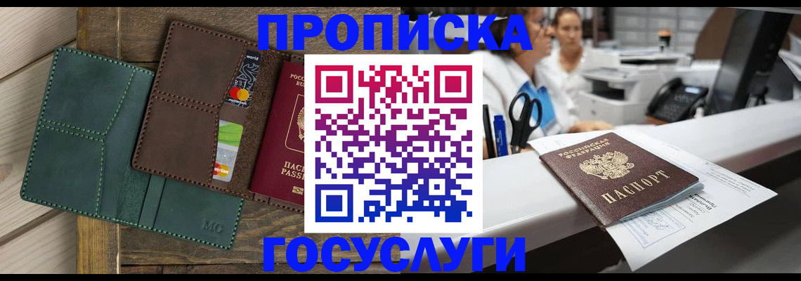 временная регистрация для школы в Ивдели
