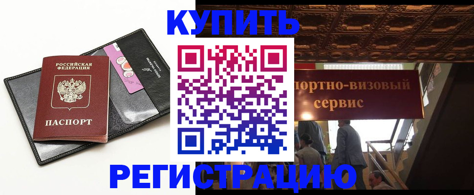 прописка для школы в Ивдели