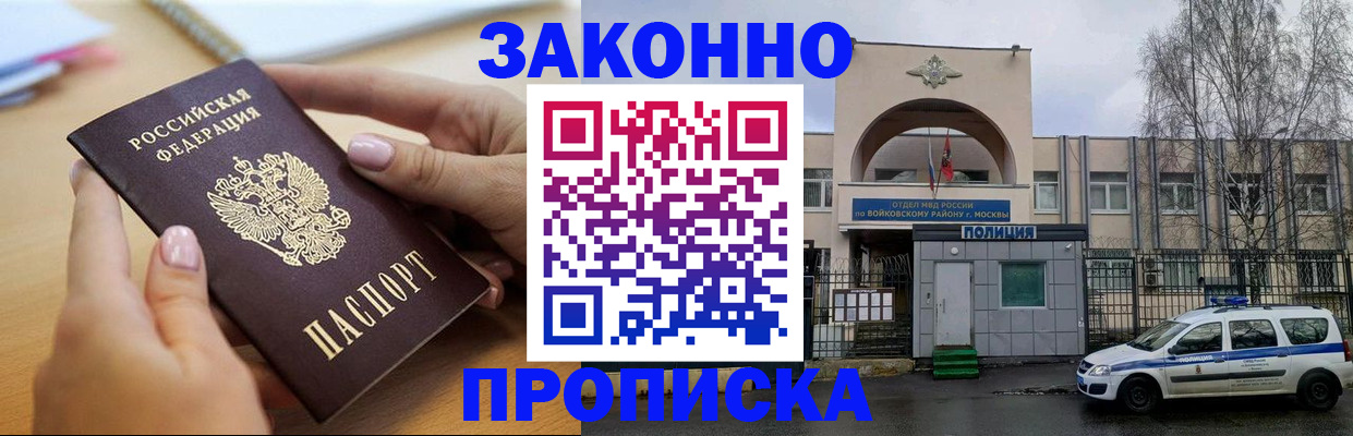 временная регистрация недорого в Ивдели